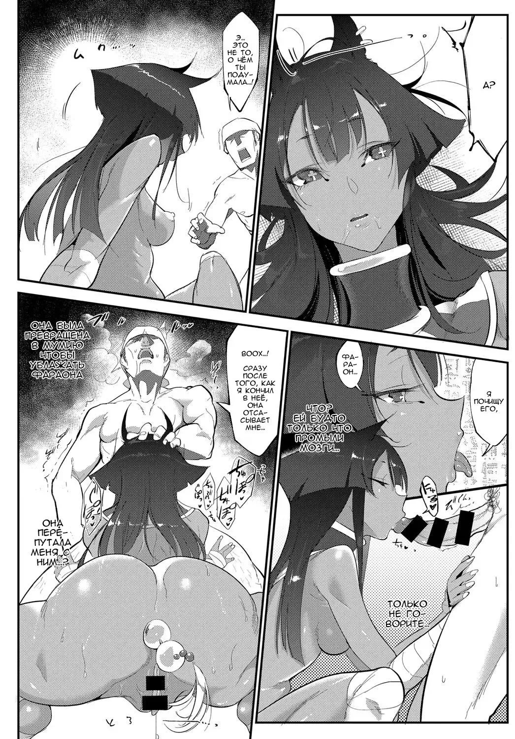 [Z-ton] Nihon Egypt Setsu Fhentai - Page 12