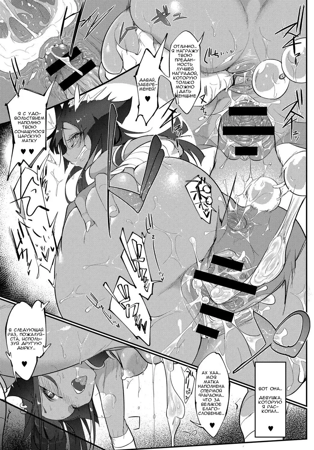[Z-ton] Nihon Egypt Setsu Fhentai - Page 15