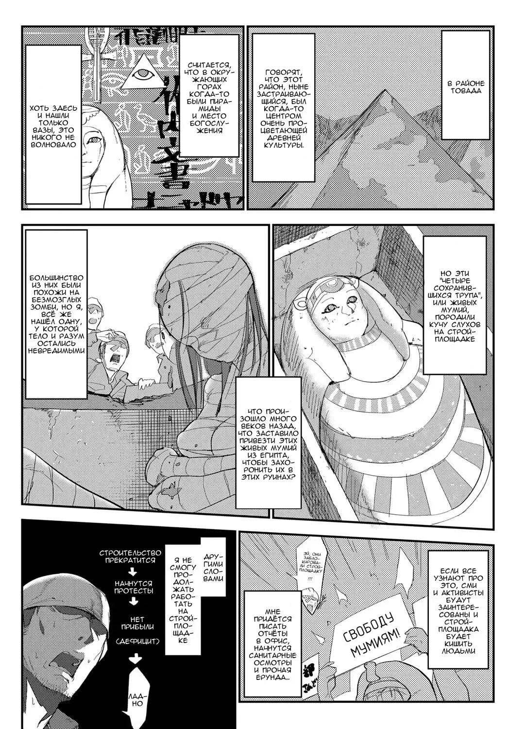 [Z-ton] Nihon Egypt Setsu Fhentai - Page 2