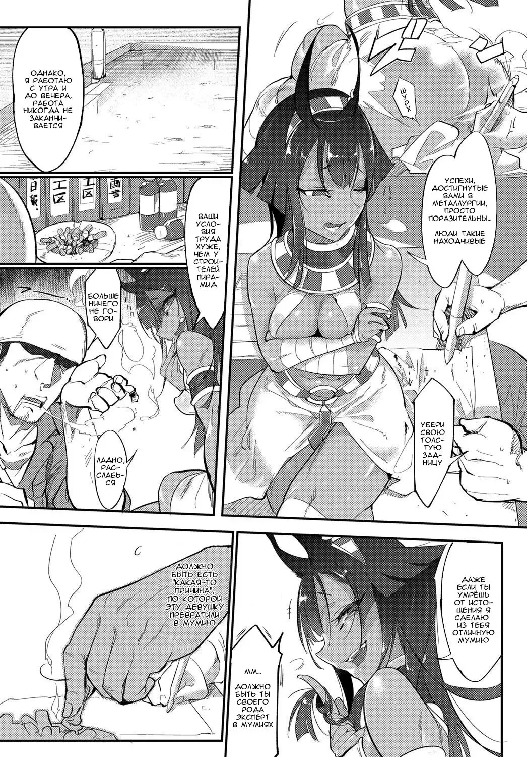 [Z-ton] Nihon Egypt Setsu Fhentai - Page 3
