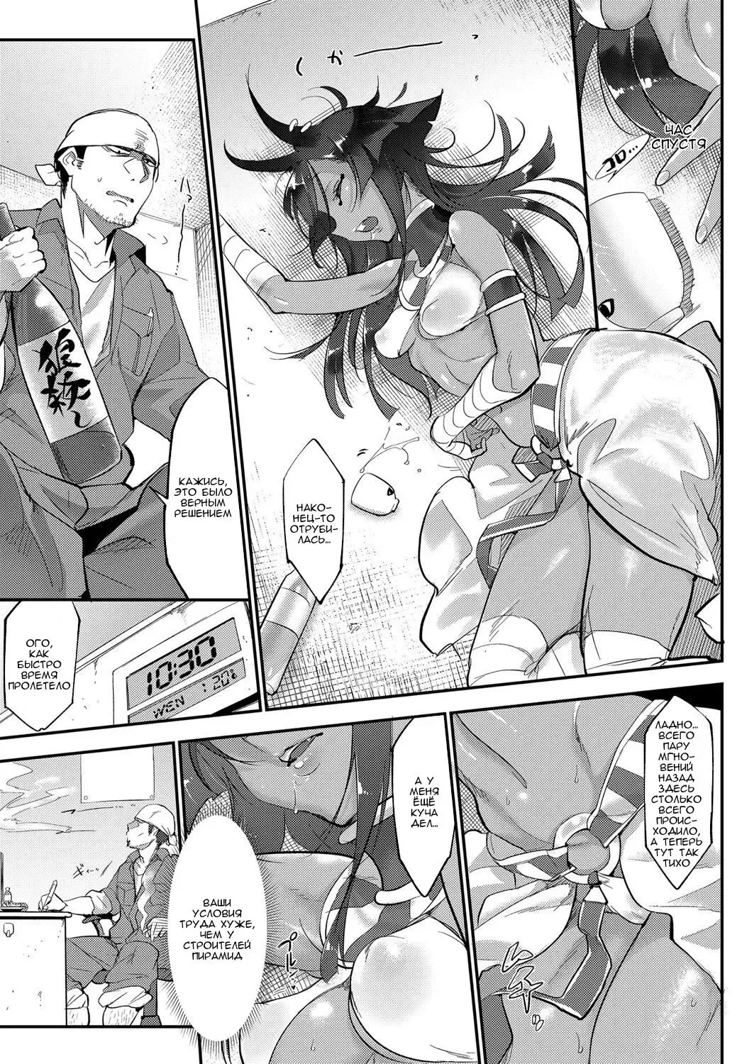[Z-ton] Nihon Egypt Setsu Fhentai - Page 5