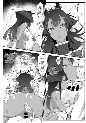 [Z-ton] Nihon Egypt Setsu Fhentai - Page 12