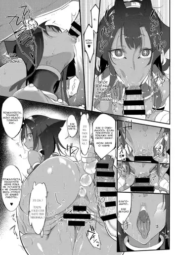 [Z-ton] Nihon Egypt Setsu Fhentai - Page 13