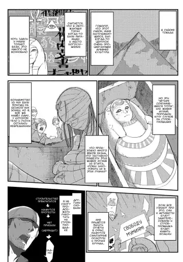 [Z-ton] Nihon Egypt Setsu Fhentai - Page 2