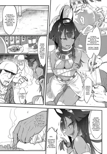 [Z-ton] Nihon Egypt Setsu Fhentai - Page 3