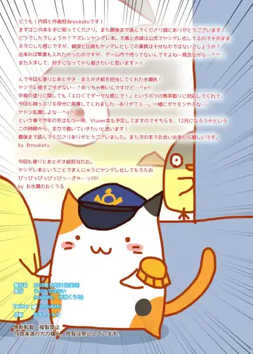 [Minase Kuru - Noukatu] AzuLan Yandere Hon Fhentai - Page 13