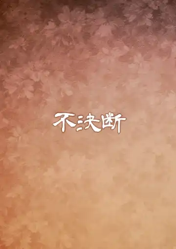 [Chabo] Youjou Seijoku Emaki Ni | Yokai Humiliation Picture Book Part 2 Fhentai - Page 24