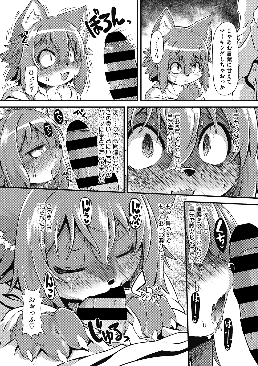 [Takura Mahiro] Momo mo Kemono mo Fhentai - Page 102