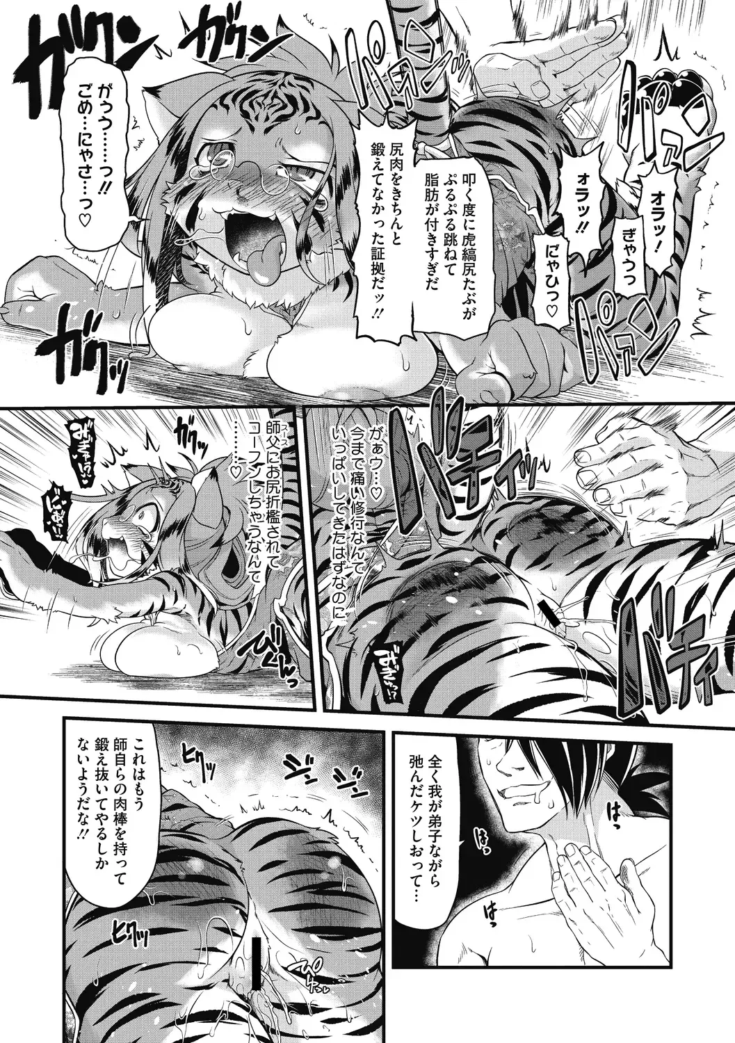 [Takura Mahiro] Momo mo Kemono mo Fhentai - Page 14
