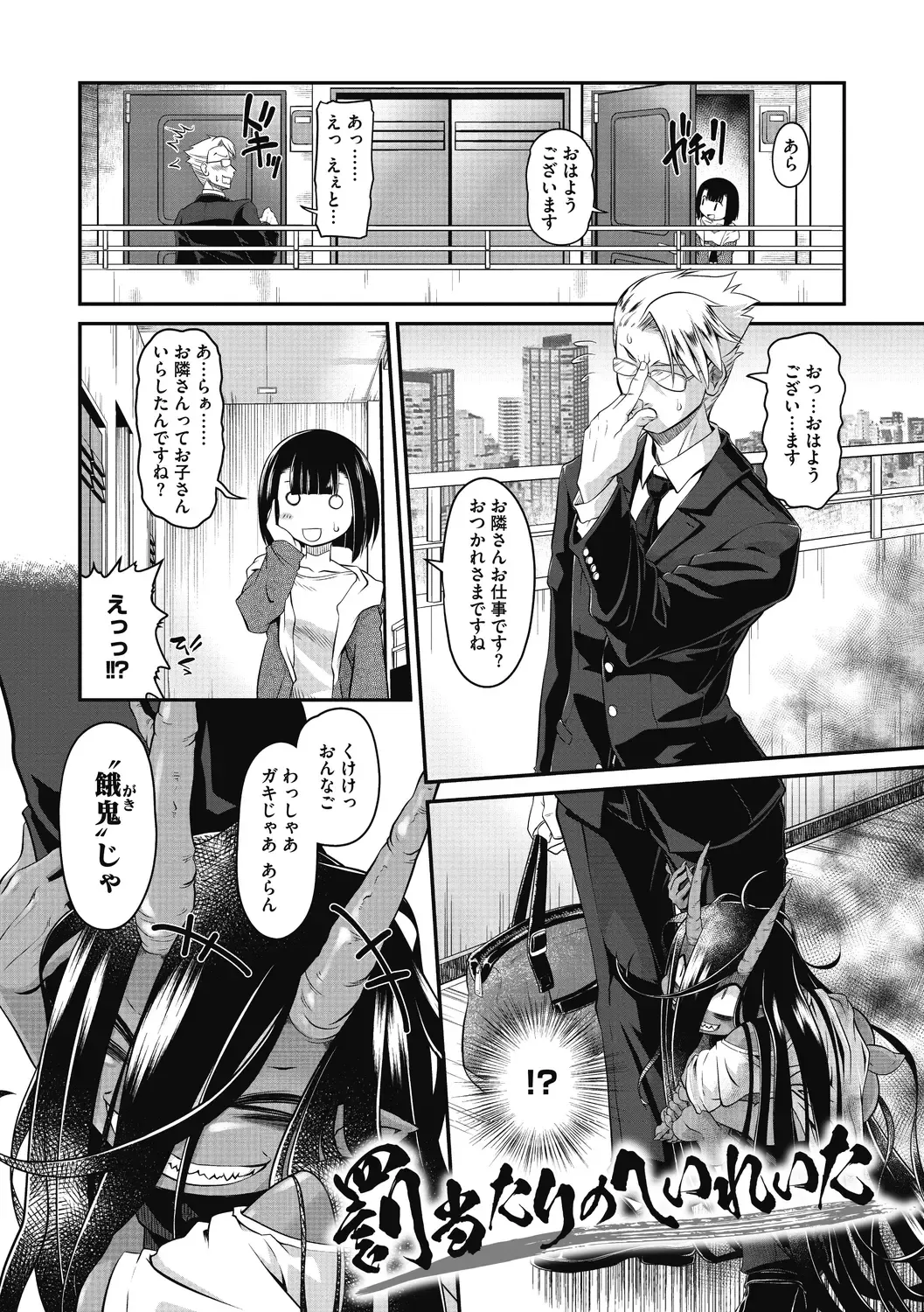 [Takura Mahiro] Momo mo Kemono mo Fhentai - Page 23