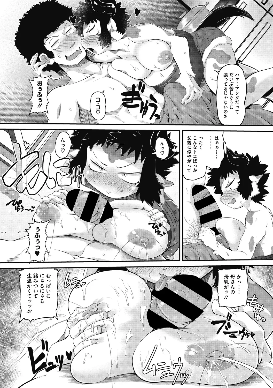 [Takura Mahiro] Momo mo Kemono mo Fhentai - Page 55