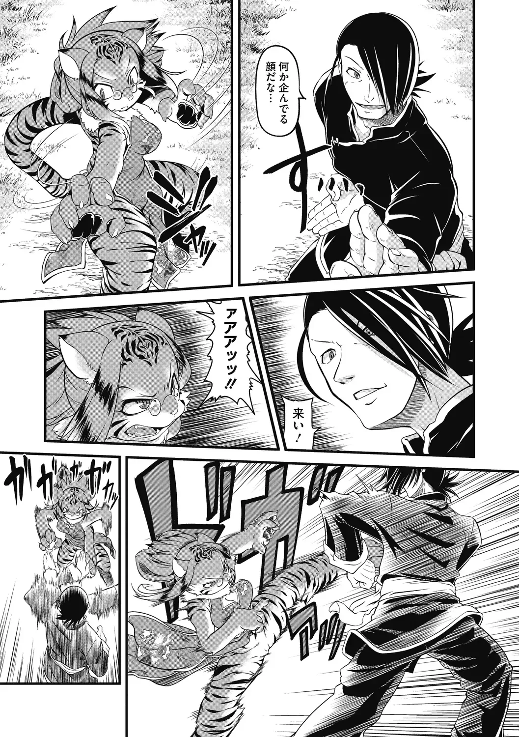 [Takura Mahiro] Momo mo Kemono mo Fhentai - Page 7