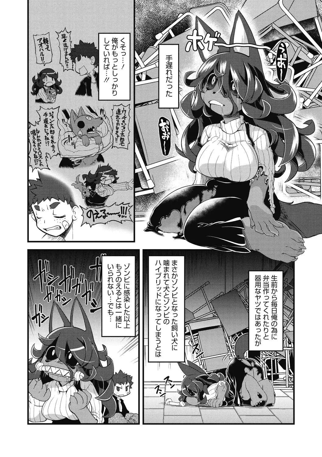 [Takura Mahiro] Momo mo Kemono mo Fhentai - Page 72