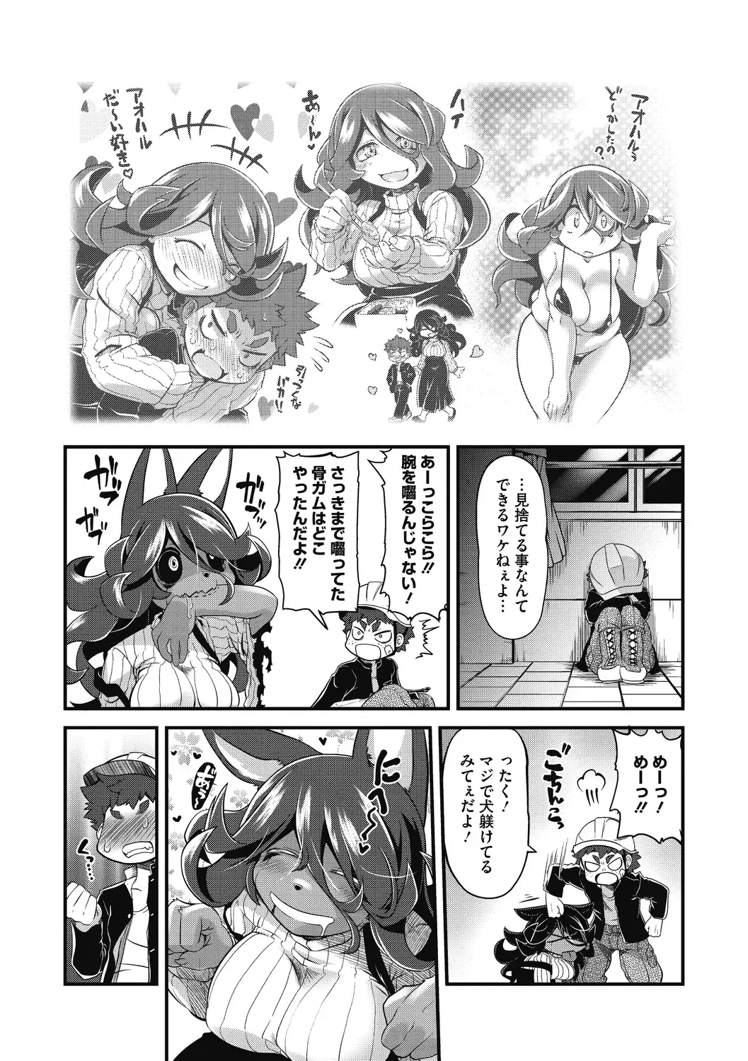 [Takura Mahiro] Momo mo Kemono mo Fhentai - Page 73