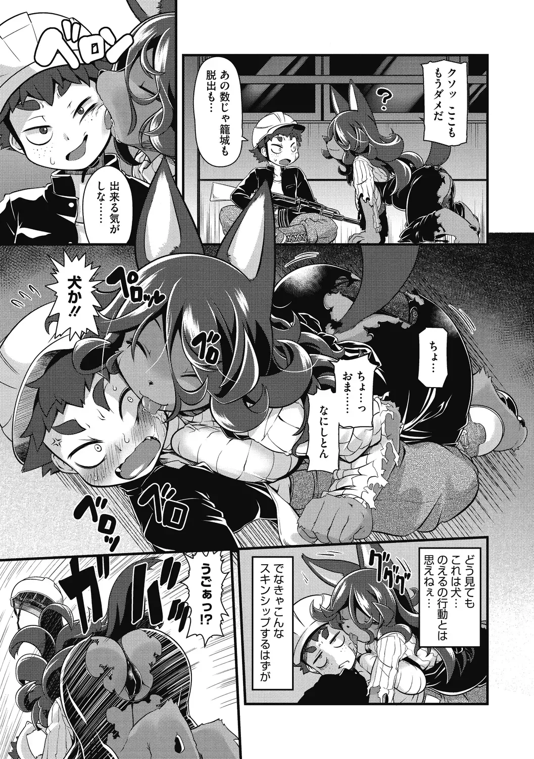 [Takura Mahiro] Momo mo Kemono mo Fhentai - Page 75