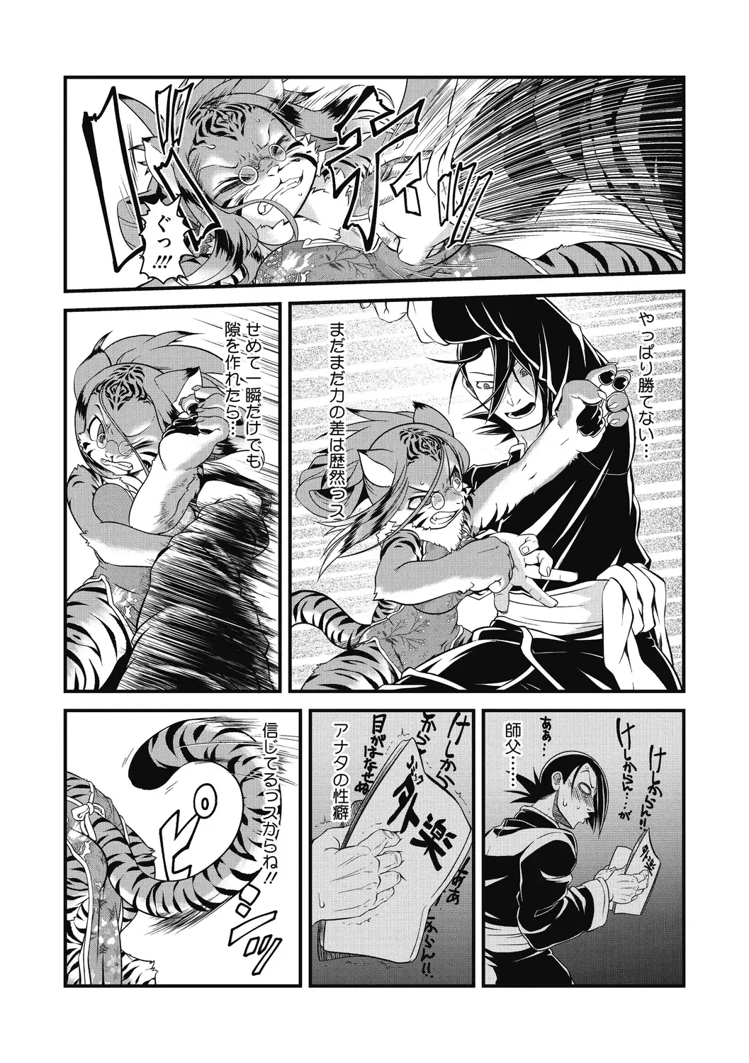 [Takura Mahiro] Momo mo Kemono mo Fhentai - Page 8