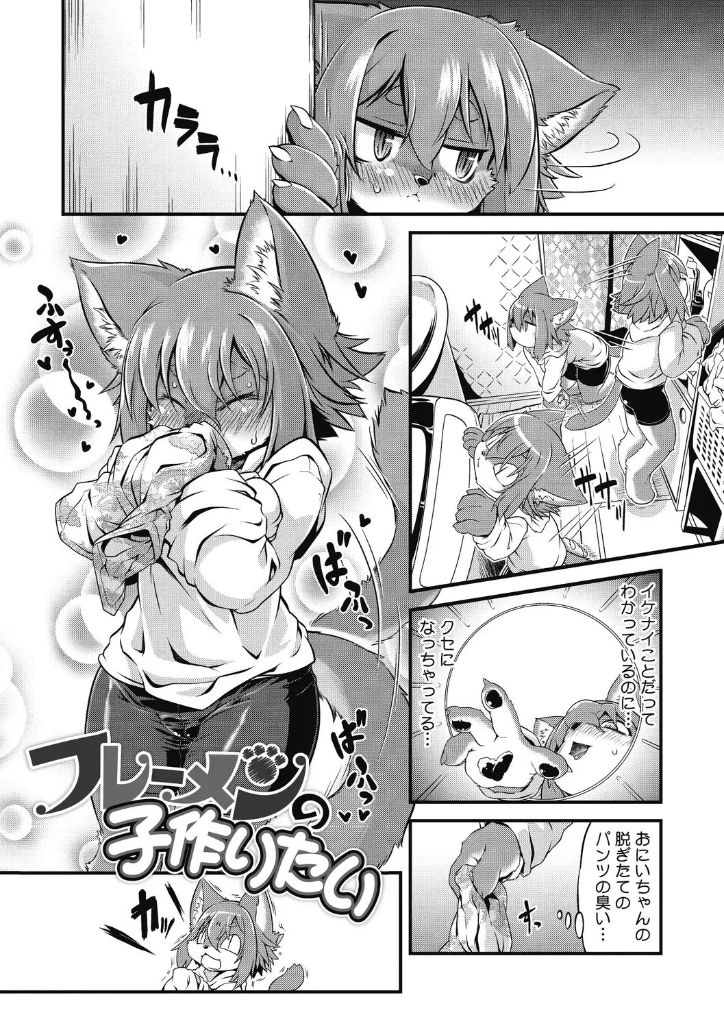 [Takura Mahiro] Momo mo Kemono mo Fhentai - Page 93