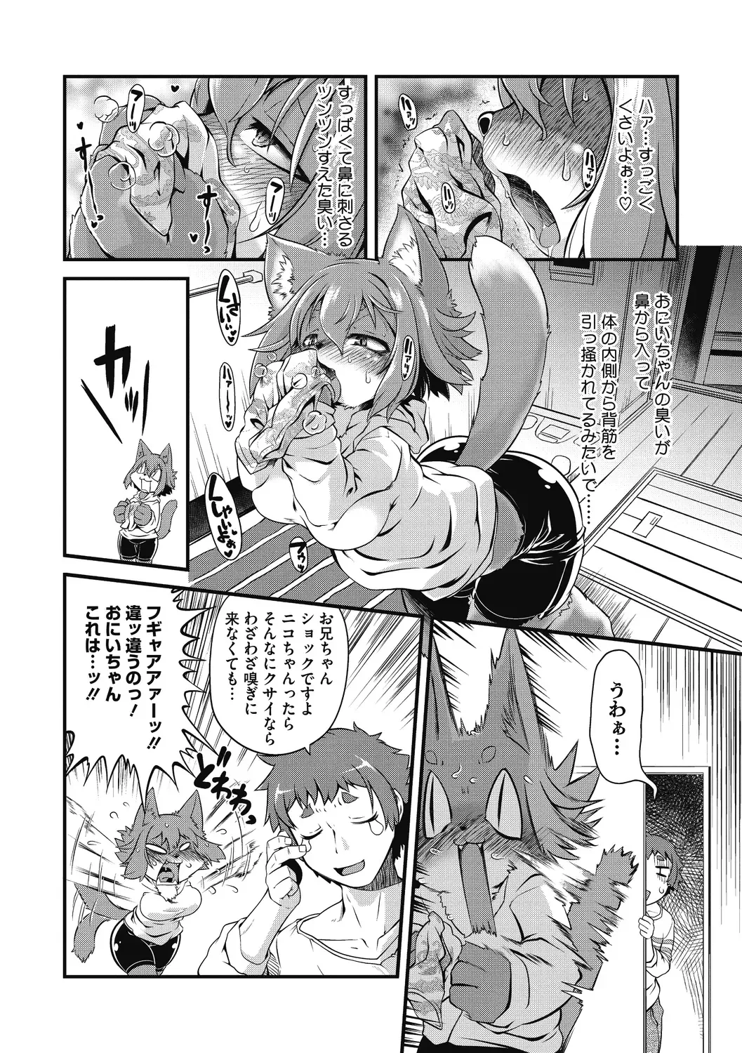 [Takura Mahiro] Momo mo Kemono mo Fhentai - Page 94