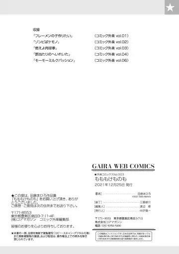 [Takura Mahiro] Momo mo Kemono mo Fhentai - Page 115