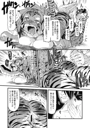 [Takura Mahiro] Momo mo Kemono mo Fhentai - Page 14