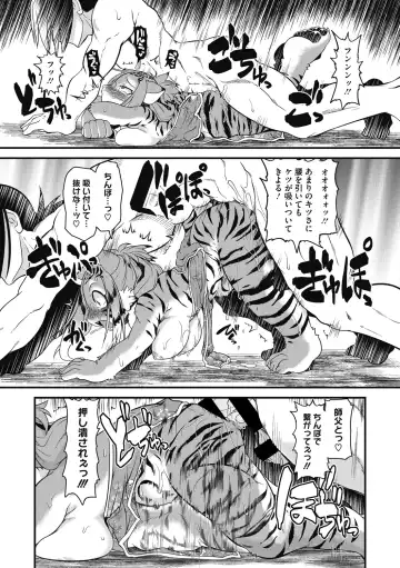 [Takura Mahiro] Momo mo Kemono mo Fhentai - Page 17