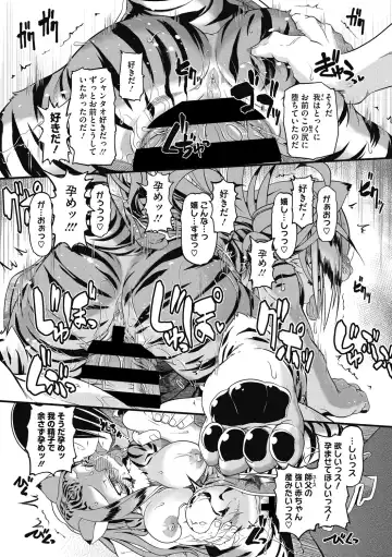 [Takura Mahiro] Momo mo Kemono mo Fhentai - Page 19