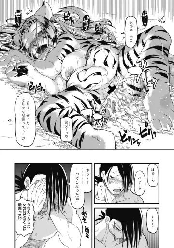 [Takura Mahiro] Momo mo Kemono mo Fhentai - Page 21