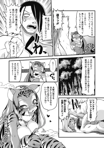 [Takura Mahiro] Momo mo Kemono mo Fhentai - Page 22
