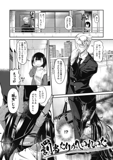 [Takura Mahiro] Momo mo Kemono mo Fhentai - Page 23