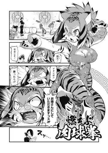 [Takura Mahiro] Momo mo Kemono mo Fhentai - Page 3