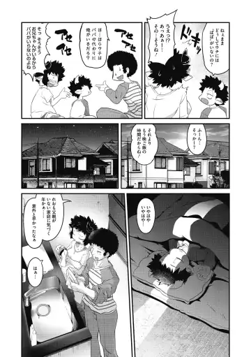 [Takura Mahiro] Momo mo Kemono mo Fhentai - Page 50