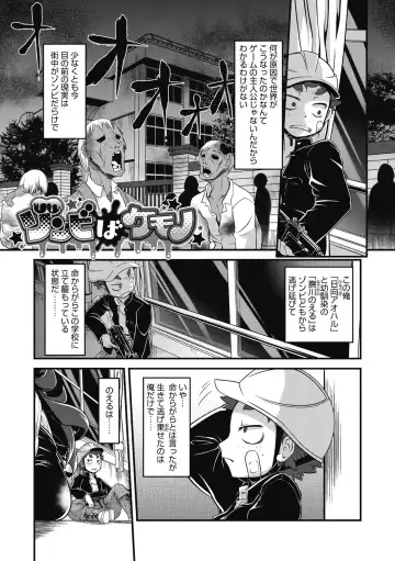 [Takura Mahiro] Momo mo Kemono mo Fhentai - Page 71