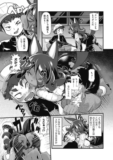 [Takura Mahiro] Momo mo Kemono mo Fhentai - Page 75