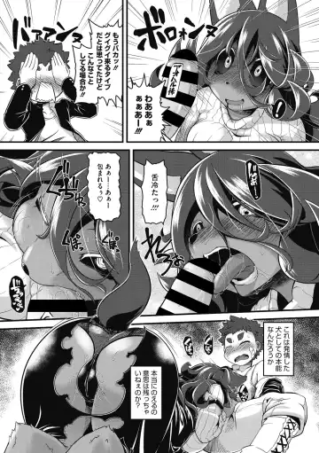 [Takura Mahiro] Momo mo Kemono mo Fhentai - Page 79