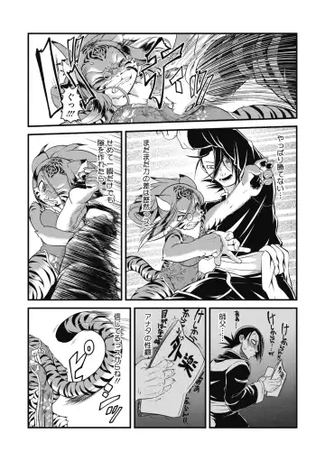 [Takura Mahiro] Momo mo Kemono mo Fhentai - Page 8