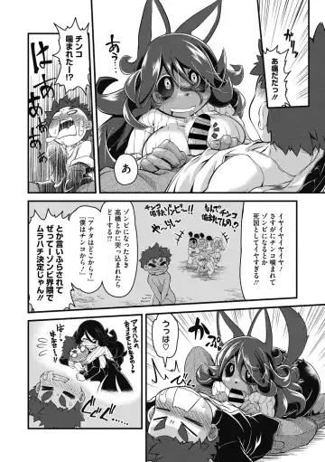 [Takura Mahiro] Momo mo Kemono mo Fhentai - Page 80