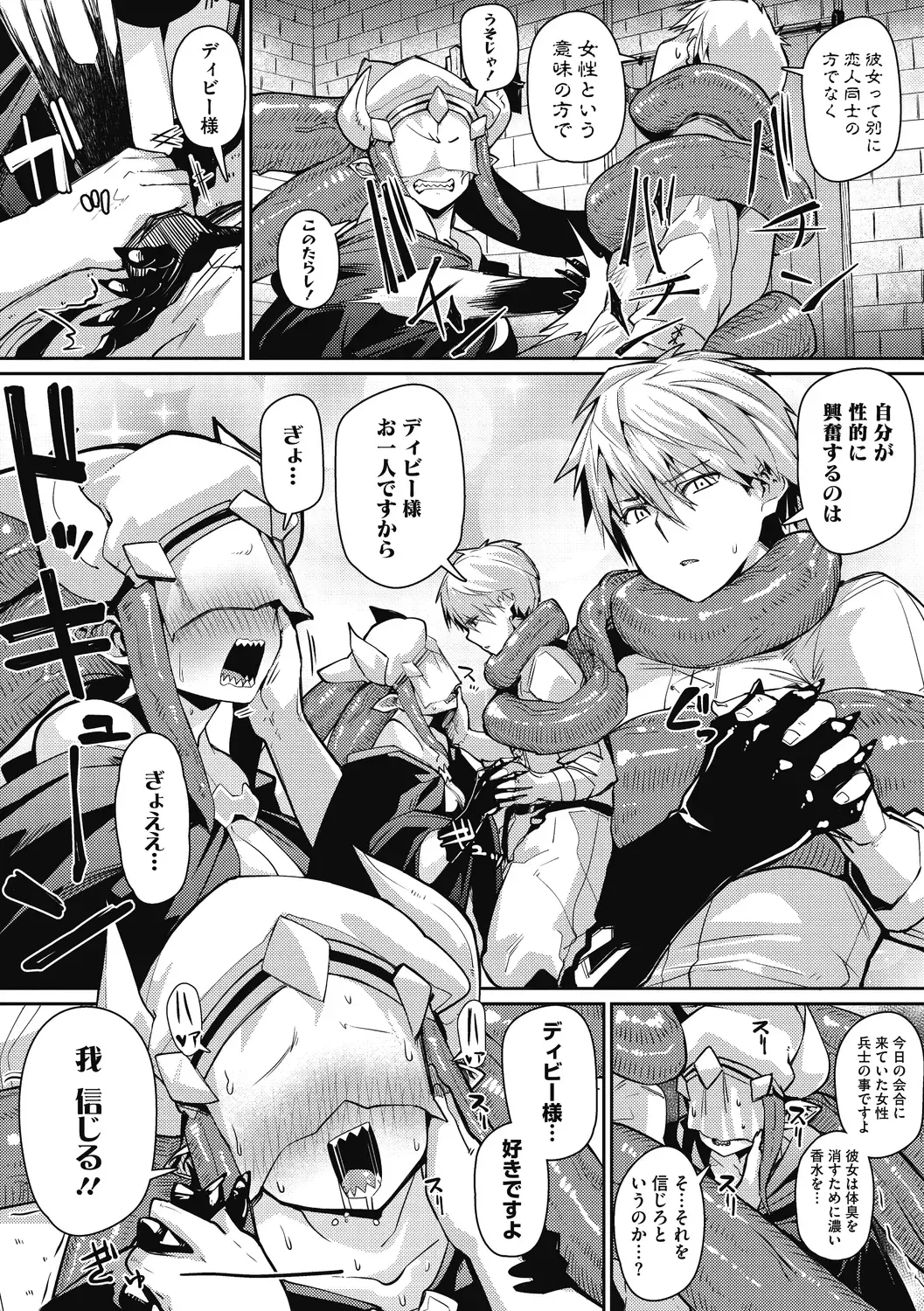 [Miitoban] Nanji, JINGAI wo Aiseyo. Fhentai - Page 10