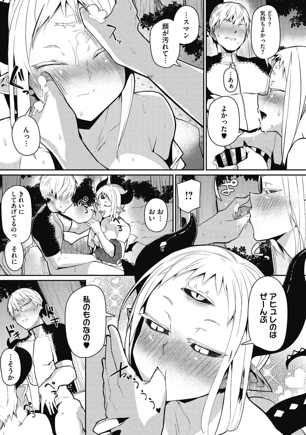 [Miitoban] Nanji, JINGAI wo Aiseyo. Fhentai - Page 101