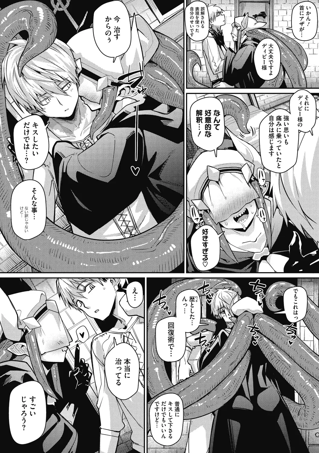 [Miitoban] Nanji, JINGAI wo Aiseyo. Fhentai - Page 11