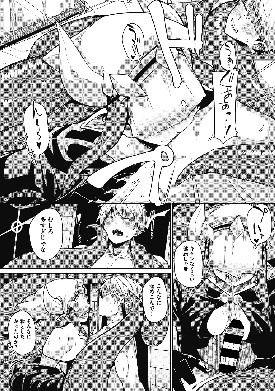 [Miitoban] Nanji, JINGAI wo Aiseyo. Fhentai - Page 15