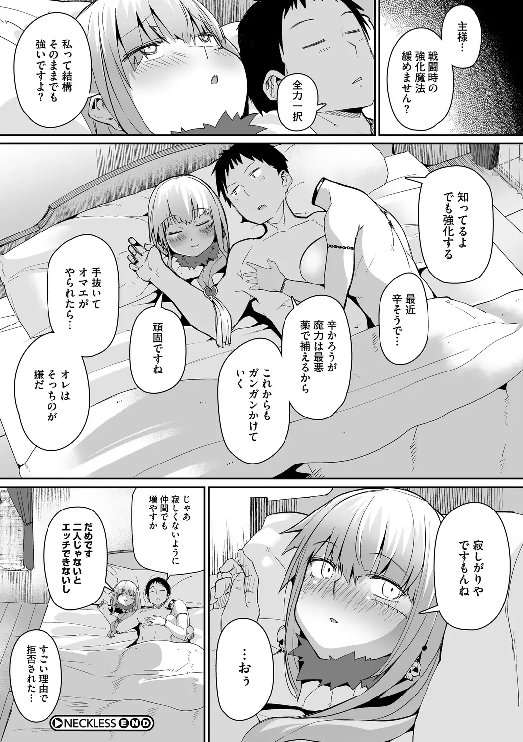 [Miitoban] Nanji, JINGAI wo Aiseyo. Fhentai - Page 44