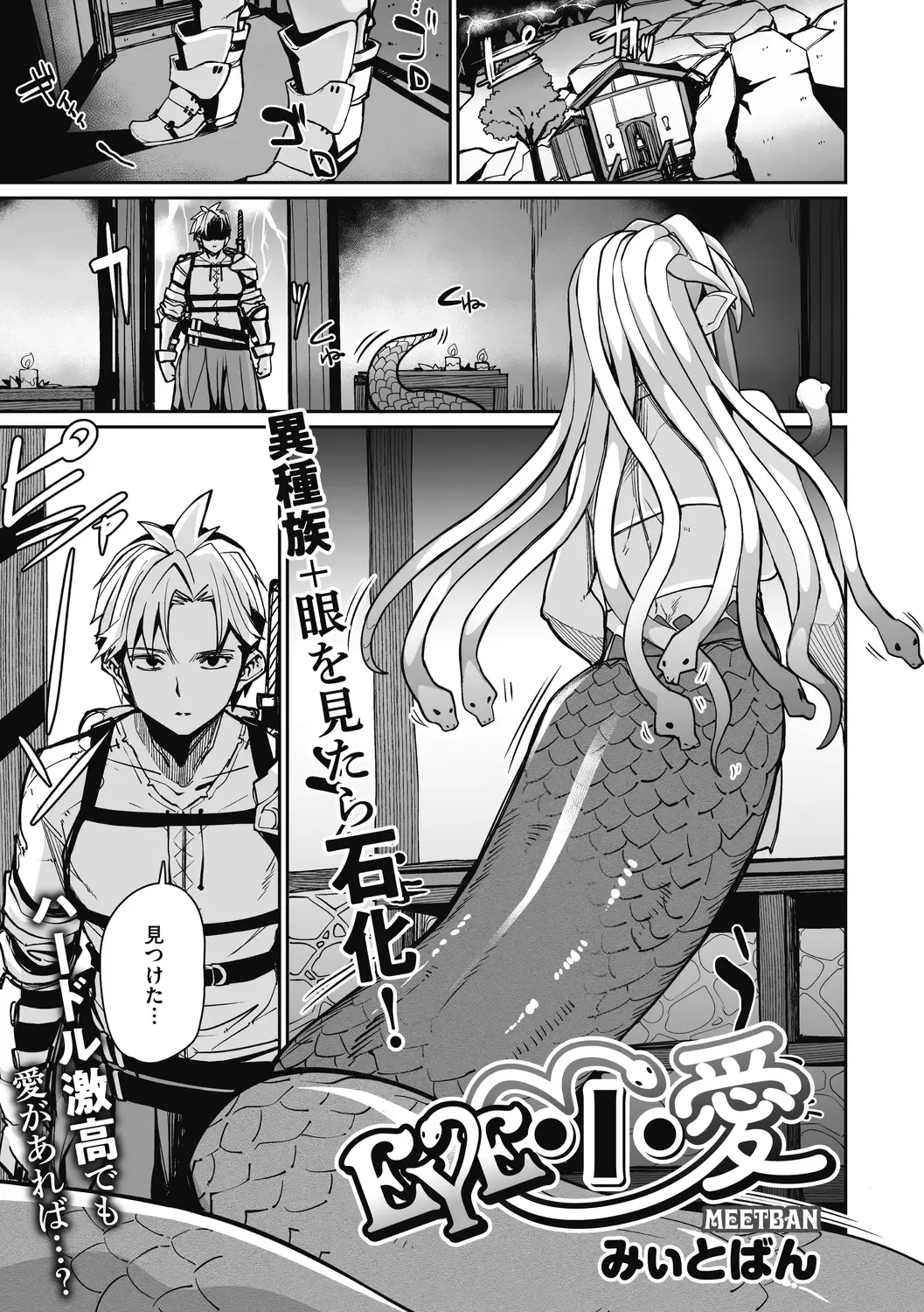 [Miitoban] Nanji, JINGAI wo Aiseyo. Fhentai - Page 45