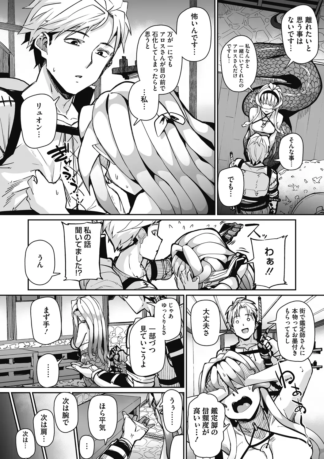 [Miitoban] Nanji, JINGAI wo Aiseyo. Fhentai - Page 48