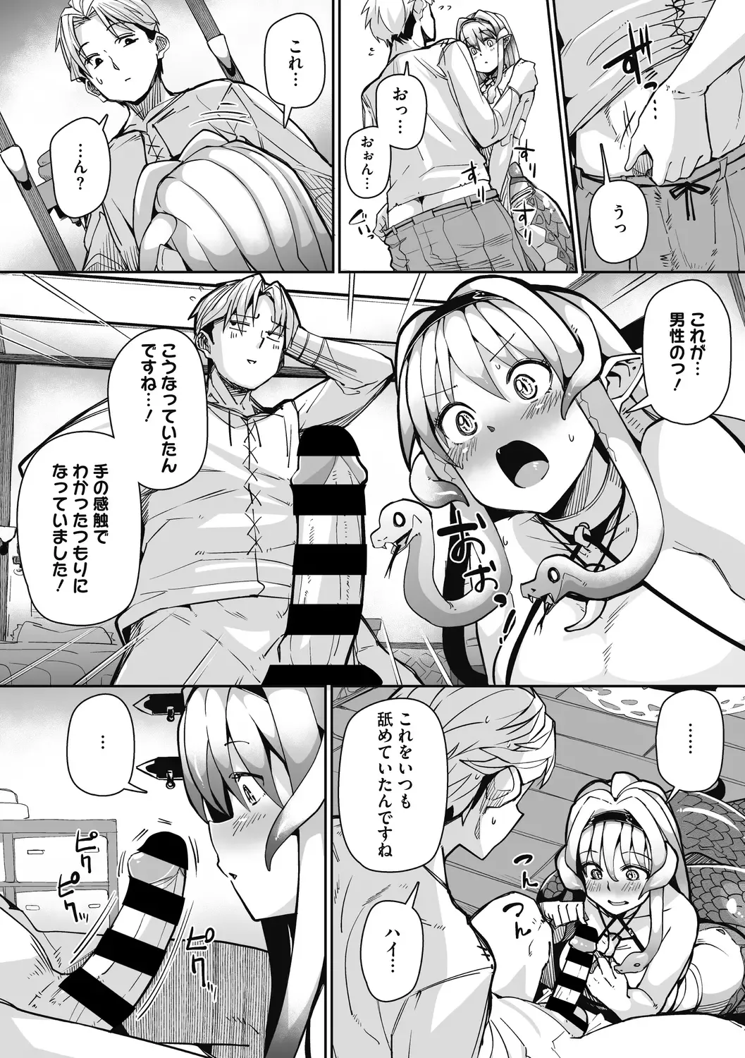 [Miitoban] Nanji, JINGAI wo Aiseyo. Fhentai - Page 54