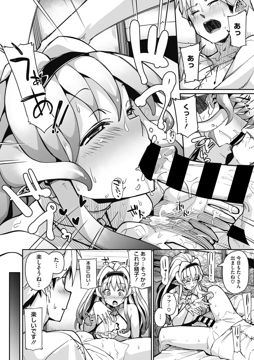 [Miitoban] Nanji, JINGAI wo Aiseyo. Fhentai - Page 58