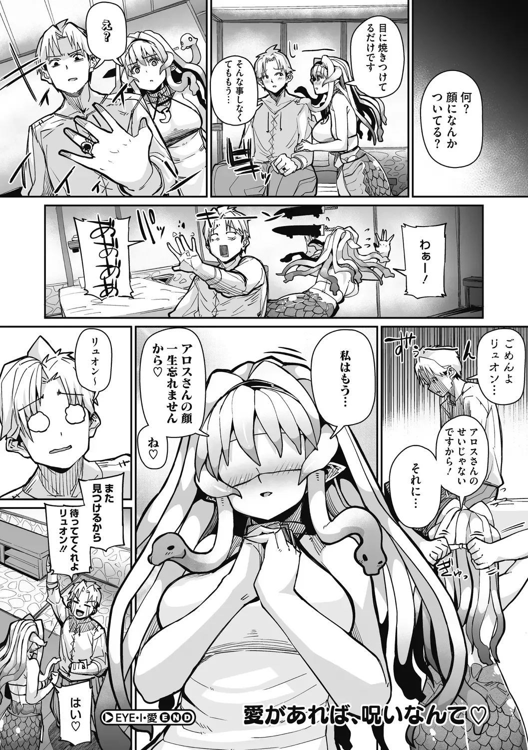 [Miitoban] Nanji, JINGAI wo Aiseyo. Fhentai - Page 68