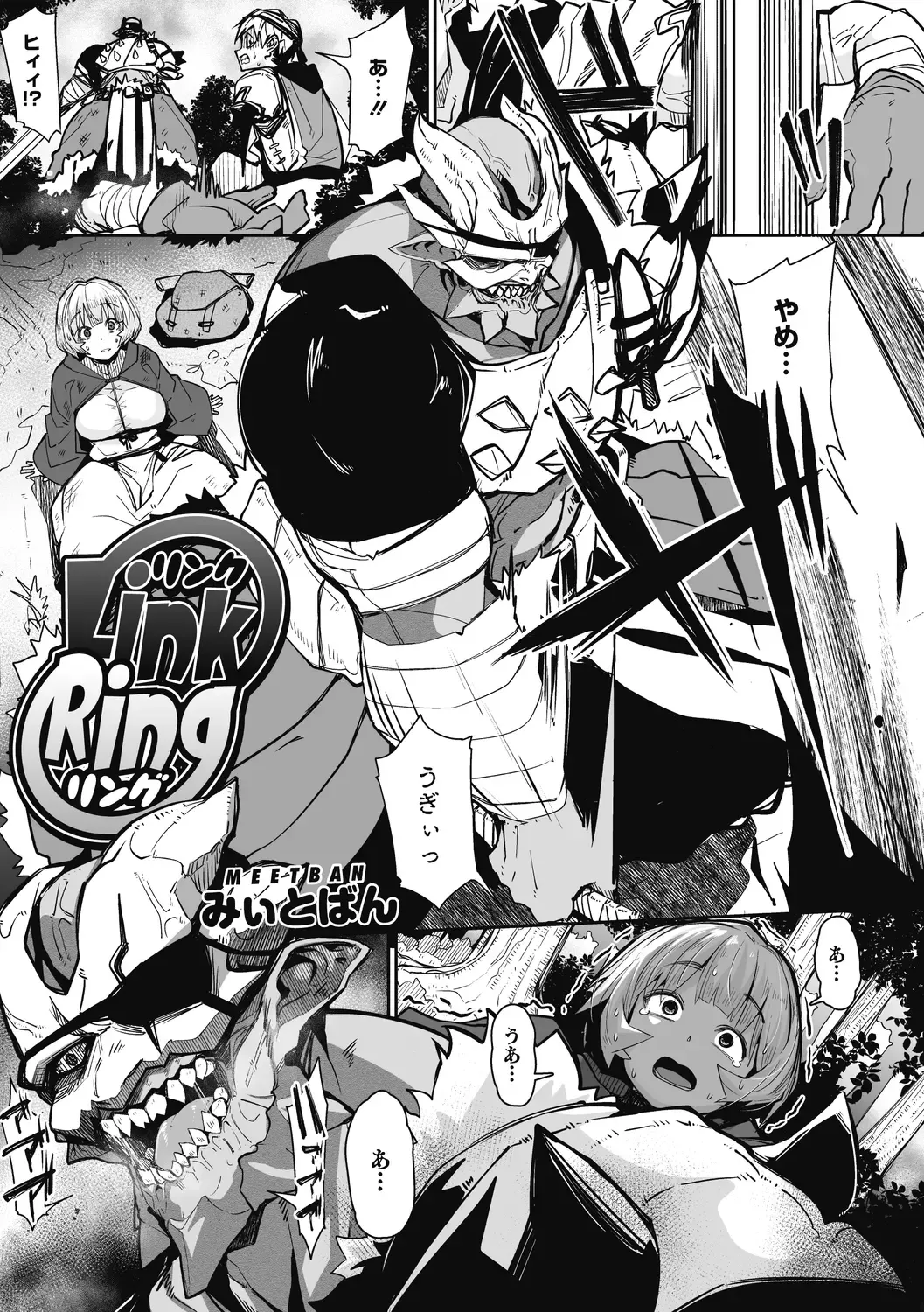 [Miitoban] Nanji, JINGAI wo Aiseyo. Fhentai - Page 69