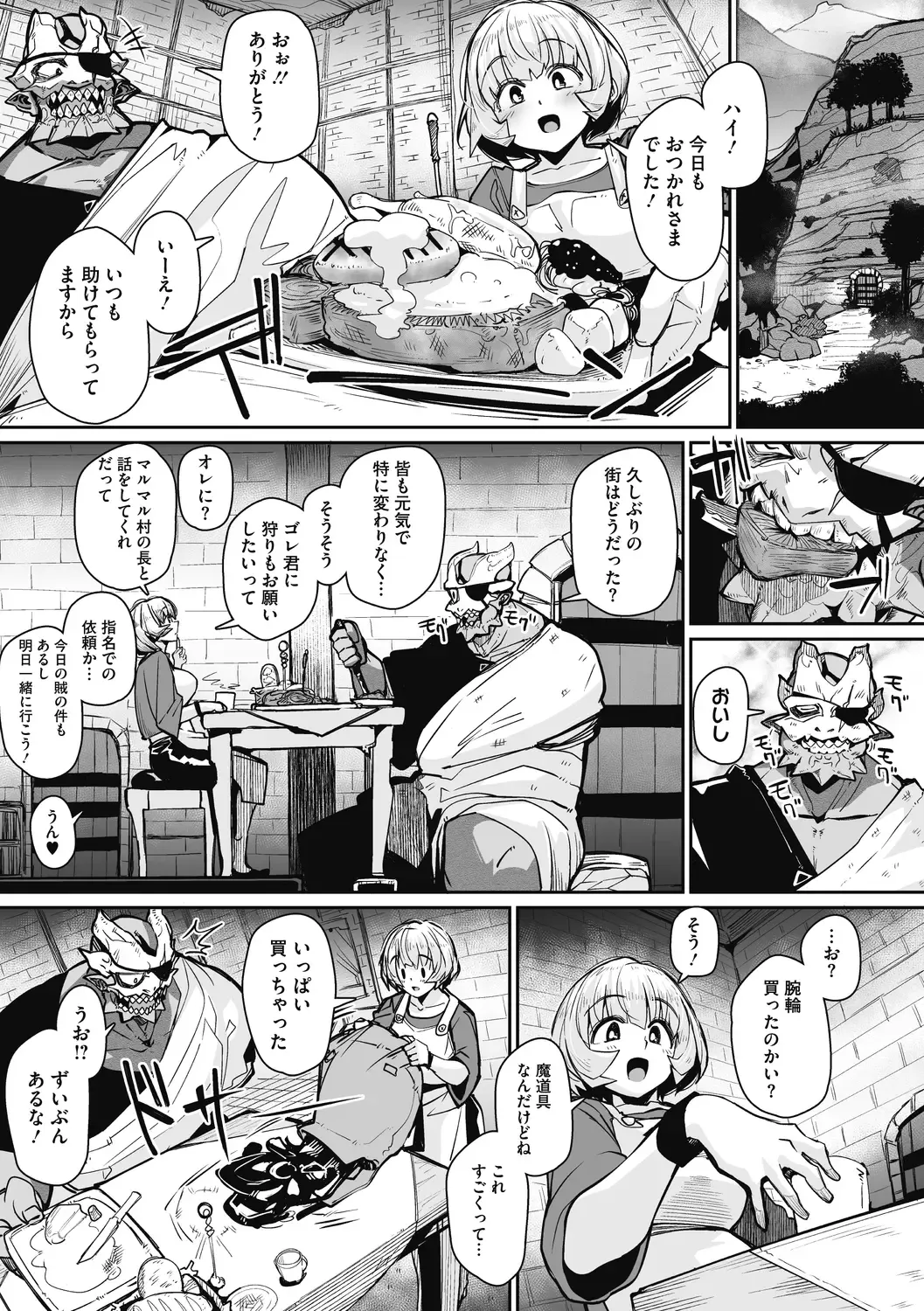 [Miitoban] Nanji, JINGAI wo Aiseyo. Fhentai - Page 71