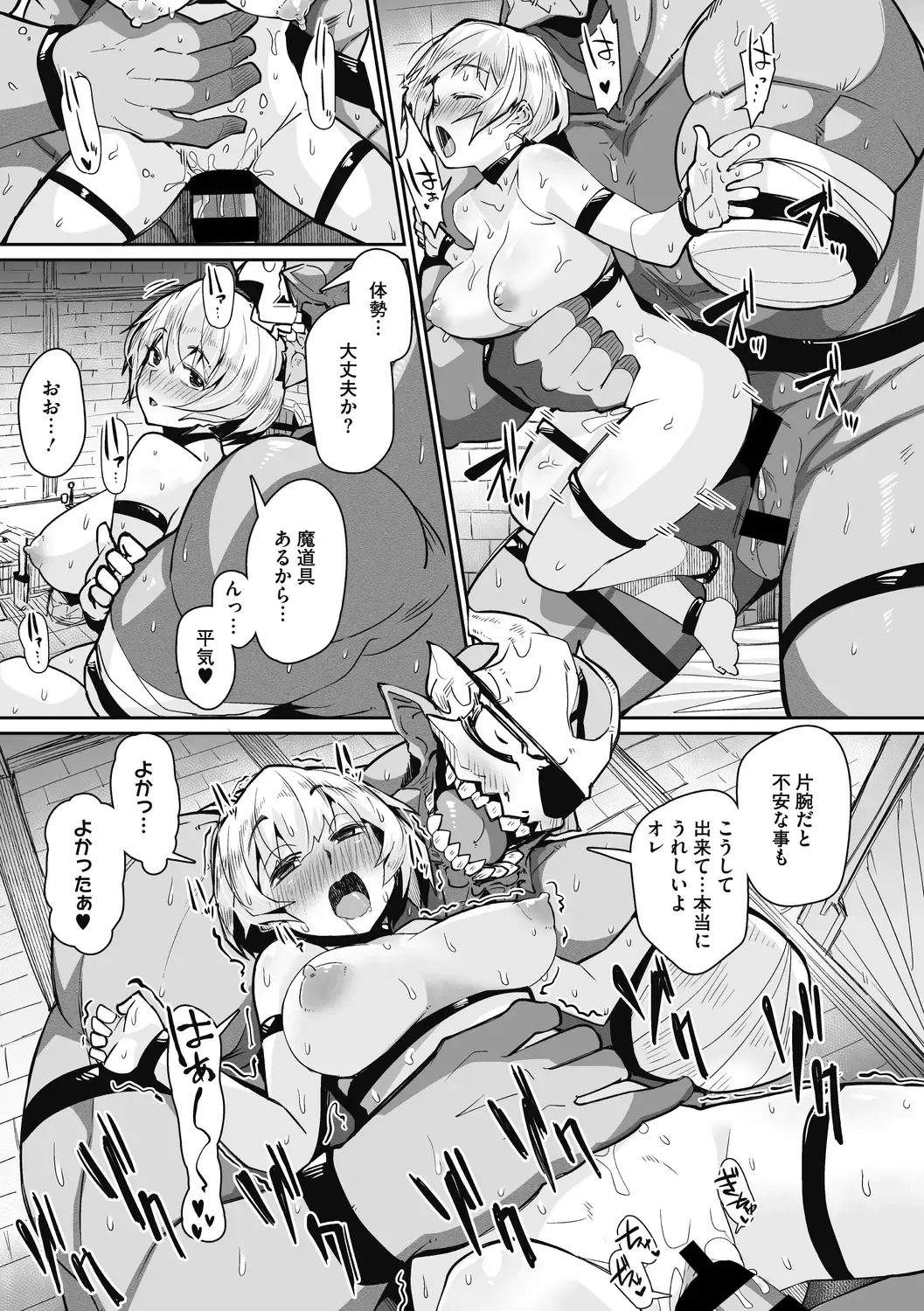 [Miitoban] Nanji, JINGAI wo Aiseyo. Fhentai - Page 79