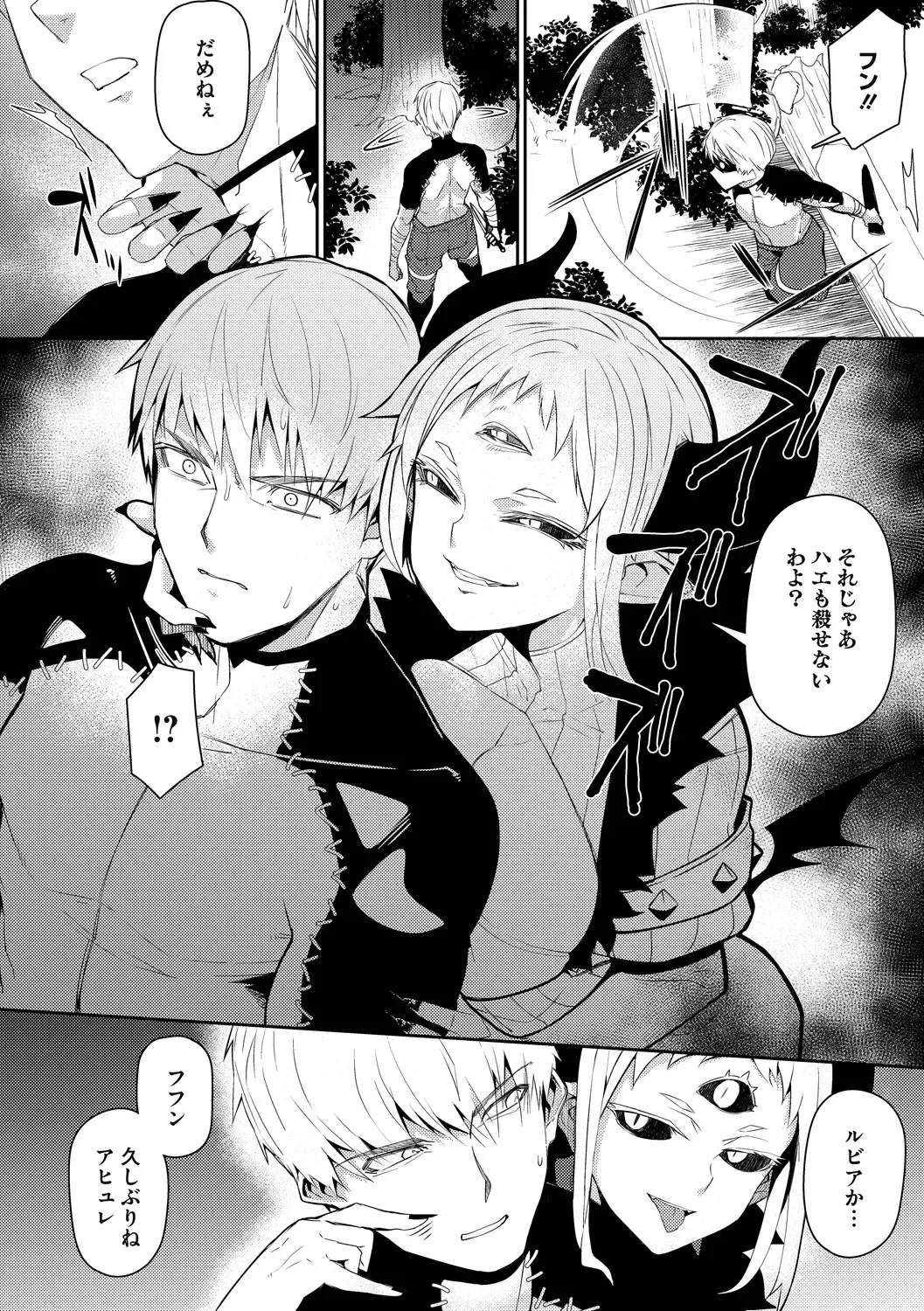 [Miitoban] Nanji, JINGAI wo Aiseyo. Fhentai - Page 92